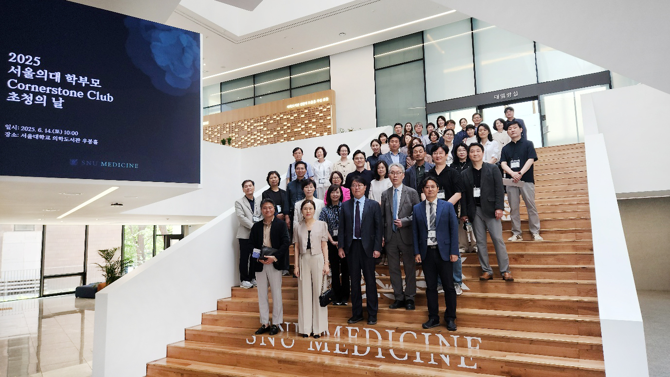 2025 학부모 코너스톤클럽 초청행사